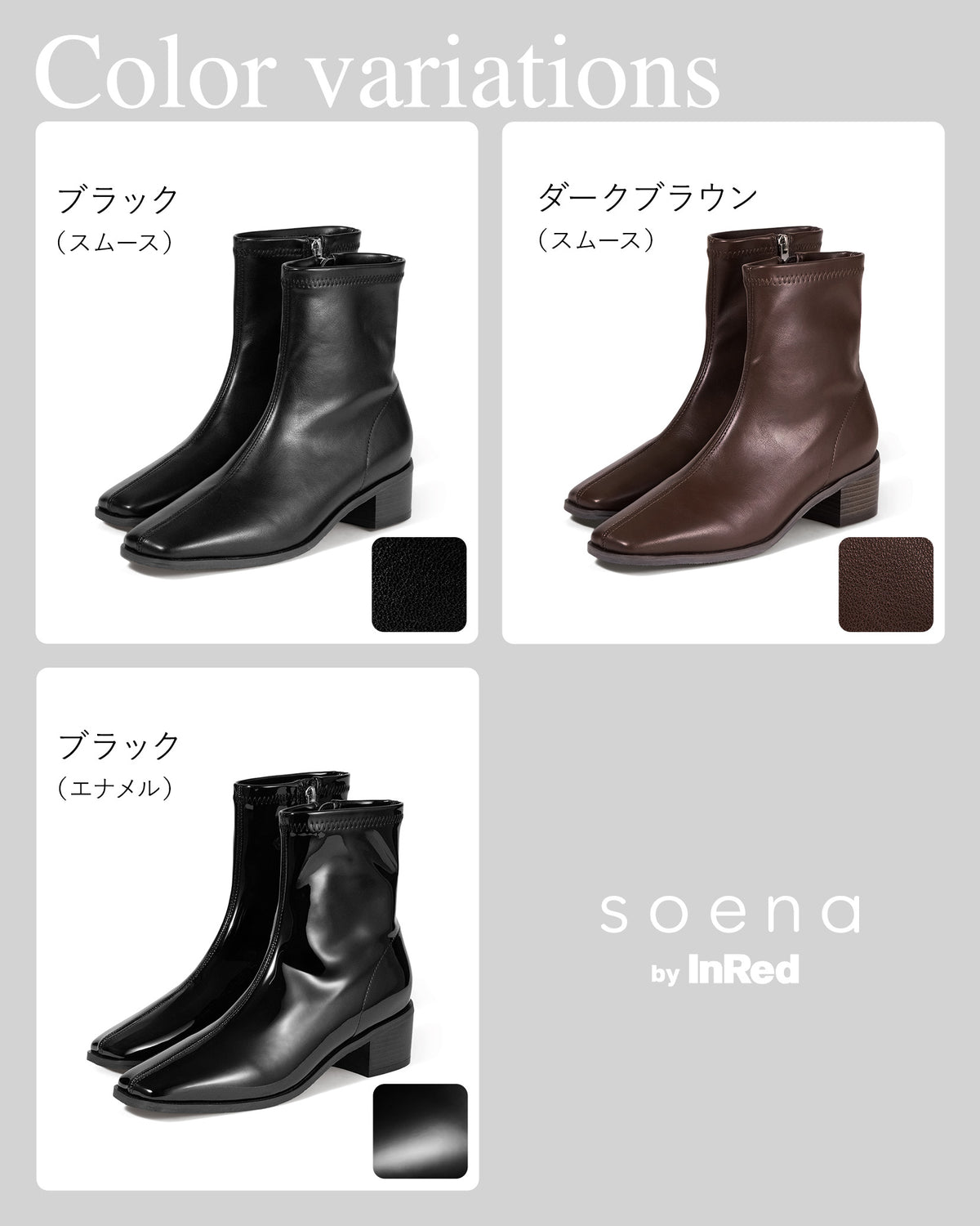スクエアトゥ防水ショートブーツ カラーバリエーション（全3色） soena by InRed PS-4501
